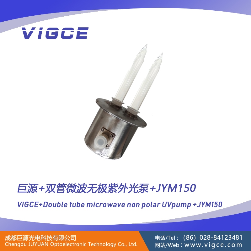 150mm雙管微波無(wú)極紫外應(yīng)用