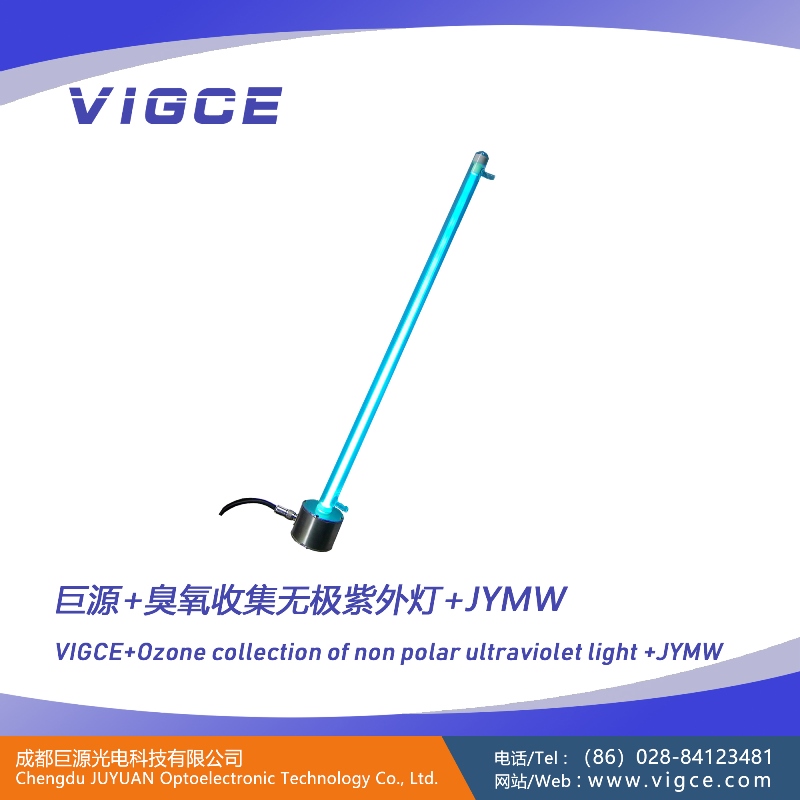 帶臭氧收集裝置的無極紫外燈管