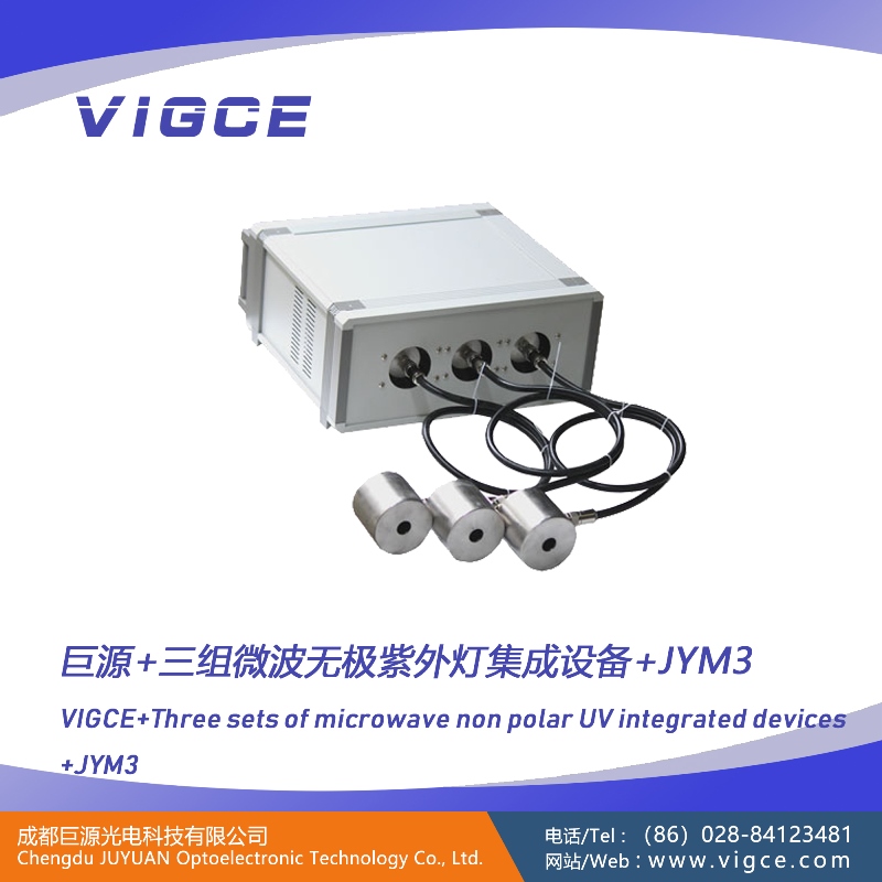 三組微波無(wú)極燈電源集成設(shè)備