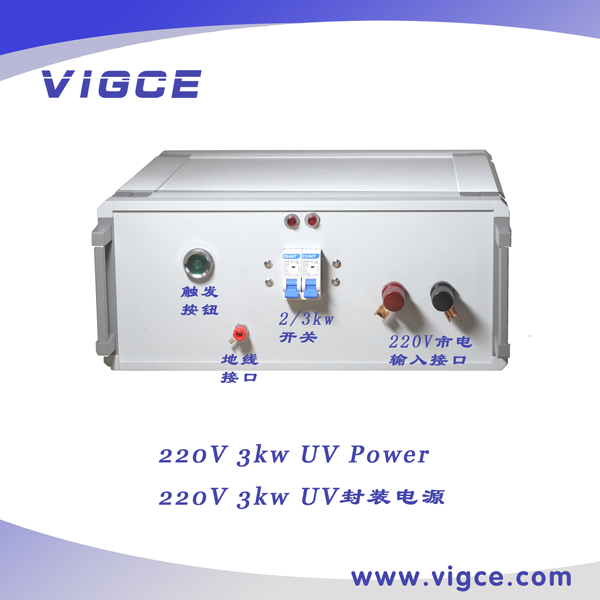 220V 2/3kw UV 整體電源
