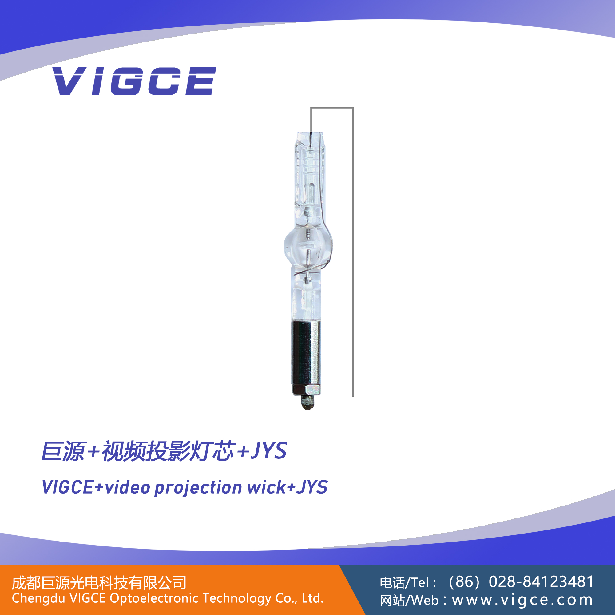 39.《巨源+視頻<a href=http://www.gpbj.com.cn/index.php/list/index/g/c/id/52.html target='_blank'>投影燈芯</a>+JYS+說明書》主圖